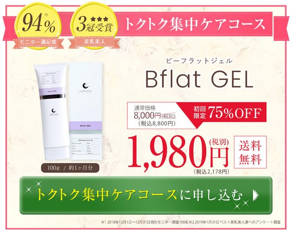 Bflat GEL�i�r�[�t���b�g�W�F���j�̔��T�C�g��