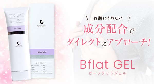 Bflat GEL�i�r�[�t���b�g�W�F���j�̔��T�C�g��